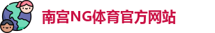 南宫